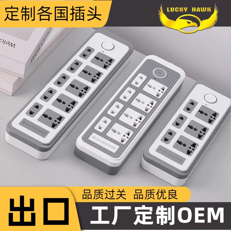 带线接线多用孔万能孔多功能插孔铜片铜线大功率插排插座插线板