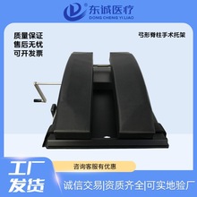 弓形脊柱手术托架脊椎器械医用骨科架医用骨科专用