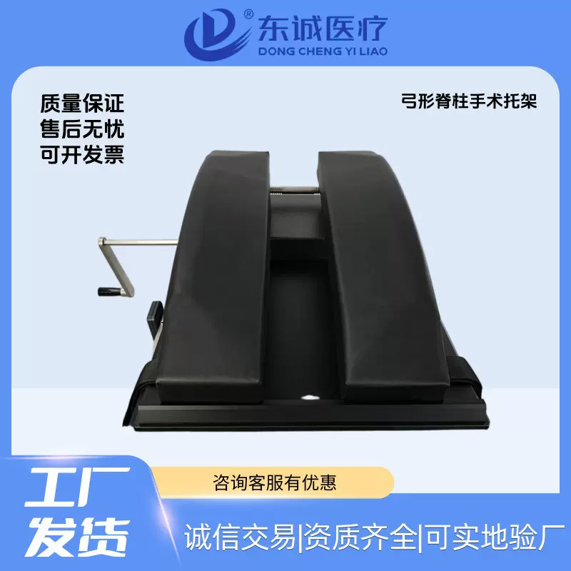 弓形脊柱手术托架脊椎器械医用骨科架医用骨科专用
