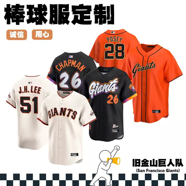 2025 New MLB Baseball Jersey Cross-Border Wholesale San Francisco Giants Embroidered (In Stock)
