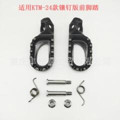 KTM23/24モデル、恒舰s5、s7、新貴尊K26、克威思改造用スタッド付きフットペダル、フロントペダルに適しています。
