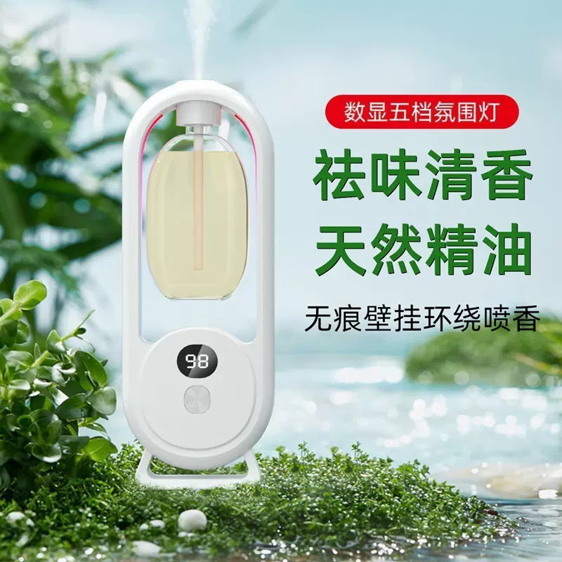 数显香薰机自动喷香机家用卧室厕所酒店香氛机扩香机精油持久留香