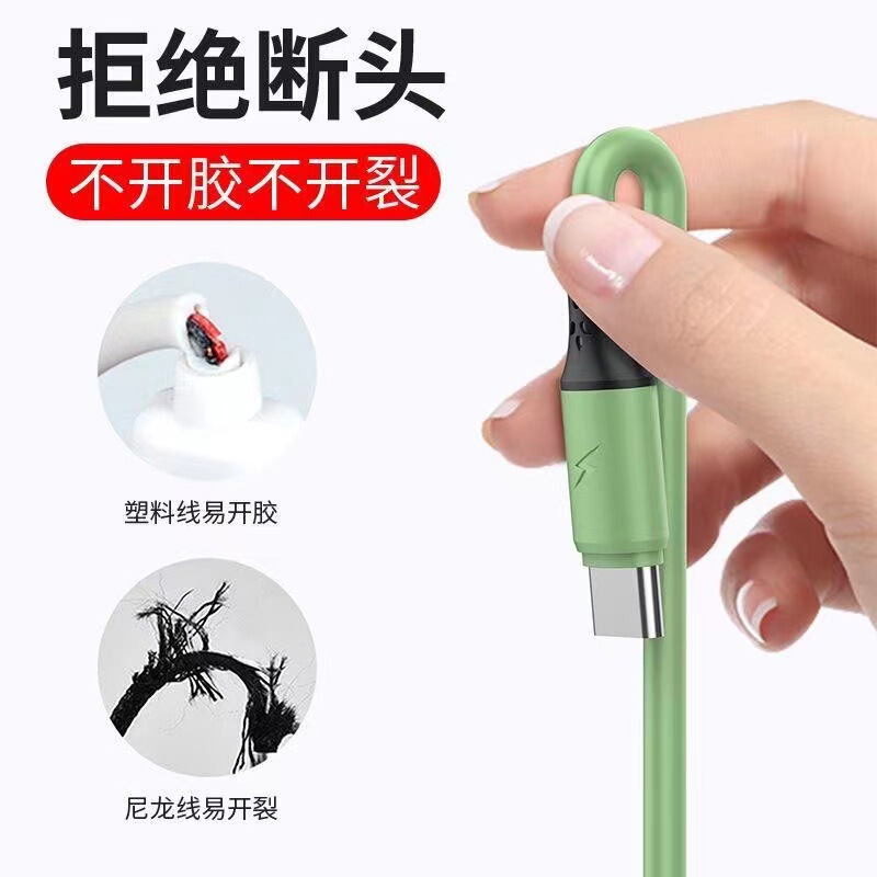 液体シリカゲル一引き三速充電ケーブルはアンドロイドtypecアップル携帯電話三合一電線卸売りを適用する|undefined