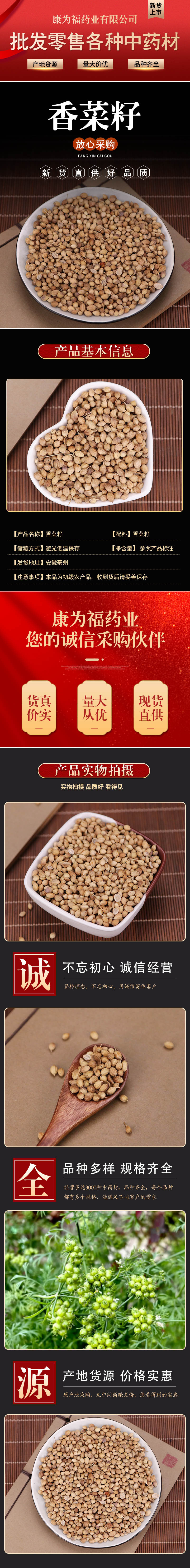 Coriander Seeds (Coriandrum sativum) — Whole & Ground Culinary Spice, 500g overview