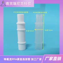 PTFE���ķ���ϩ�ع�PFA�F���B�ӹ܇��a�F�������PFA�_ģע�܏S��
