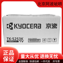 ����ԭ�b��ƷTK5253̼�ۺ�ī�ۺ�����5521/5021��ӡ�Cī��