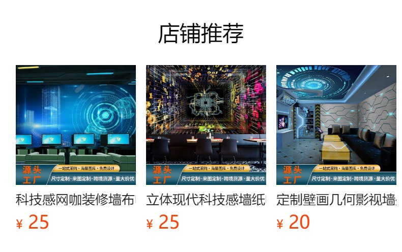 预览状态下无法点击,发布后,可点击跳转到对应的商品页面