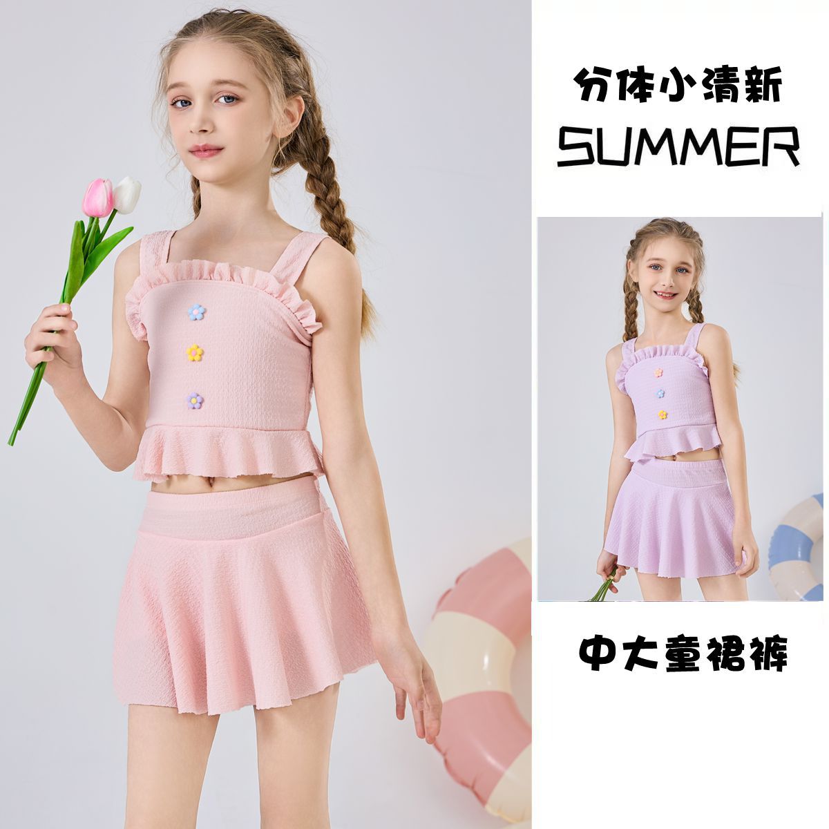 2025 Girl's Summer Split Swimsuit Pants Skirt Two-piece Mesh Cake Skirt Cute Vest Shorts Vacation Swimwear