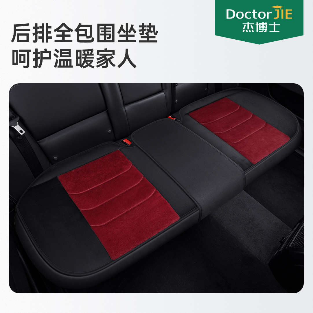Wool pad: Universal Row Seat Cover - black-red-rear-row-long-pad