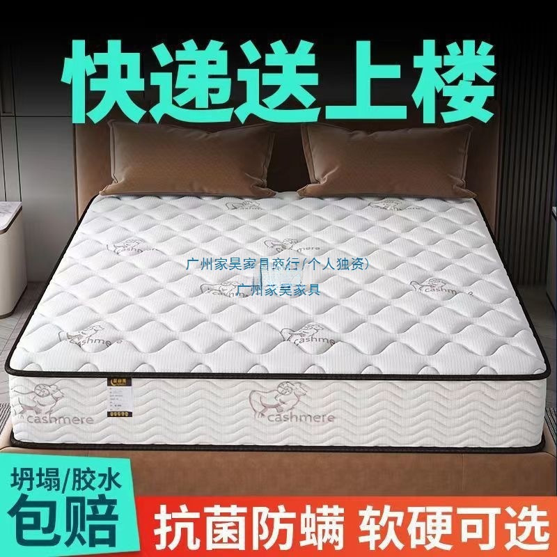 香港席梦思床垫十大名牌软硬两用20cm经济型海乳胶椰棕马弹簧家用|undefined