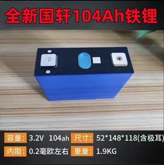 国軒104ah新リン酸鉄リチウム電池3.2V貯蔵アルミケース動力太陽エネルギー電気自動車のコア