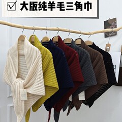 2025秋冬新款澳洲100%纯羊毛镂空三角披肩百搭高级感外搭坎肩围巾