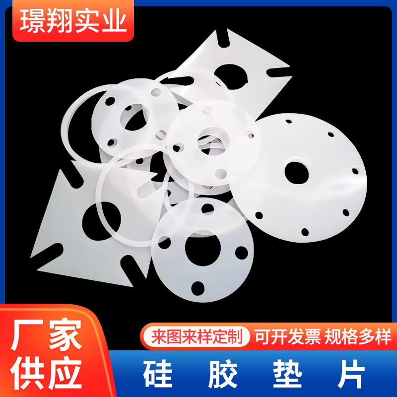 Customized High Temperature Resistant Silicone Gasket, Silicone Rubber Gasket, Silicone Processing Sealing Gasket, Moldable and Machinable
