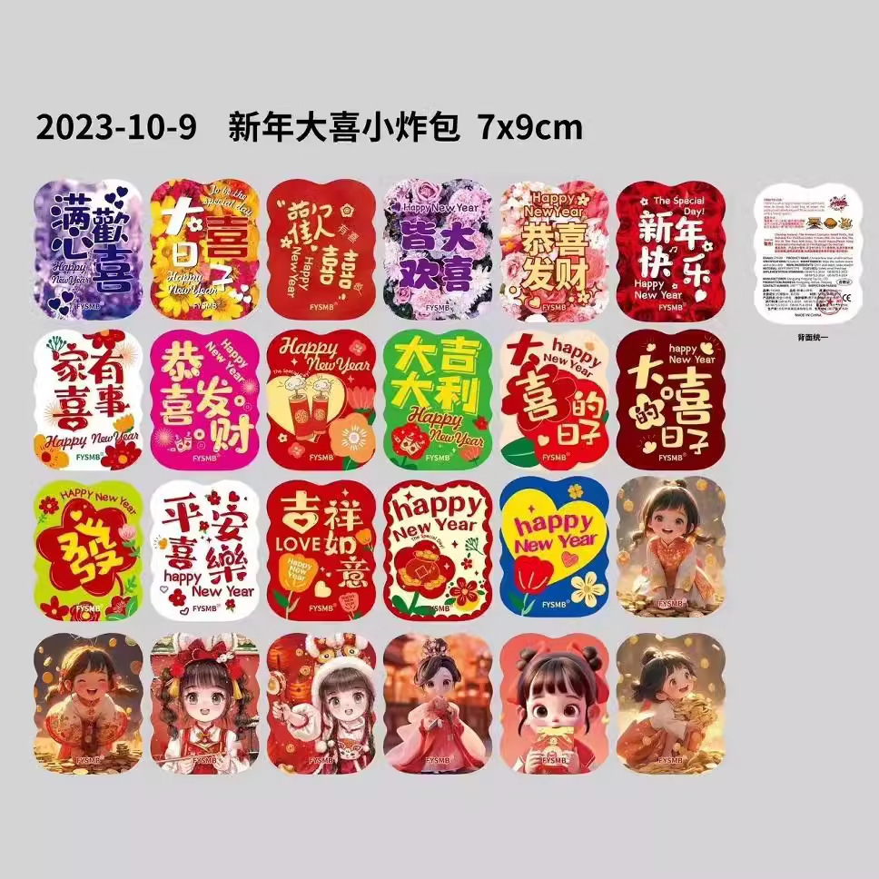 创意新年鞭炮包解压整蛊鞭炮气球儿童春节小礼品仿真自爆小炸包