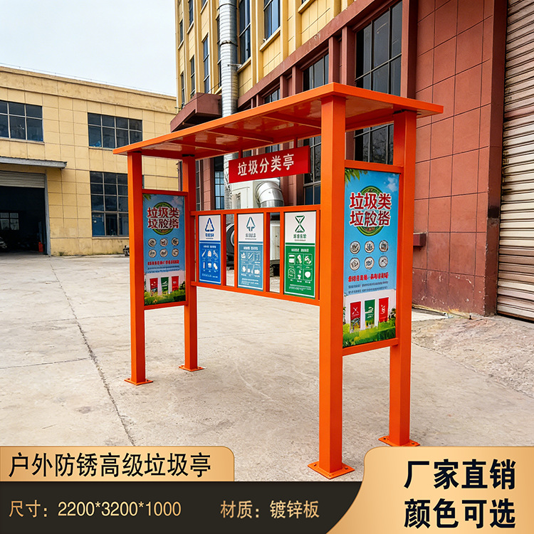 Outdoor Wrought Iron Garbage Sorting Kiosk, Park Community Recycling Station, Residential Area Waste Disposal Station, Manufacturer for Property Management Use
