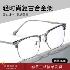 框架眼镜;太阳镜;老花镜