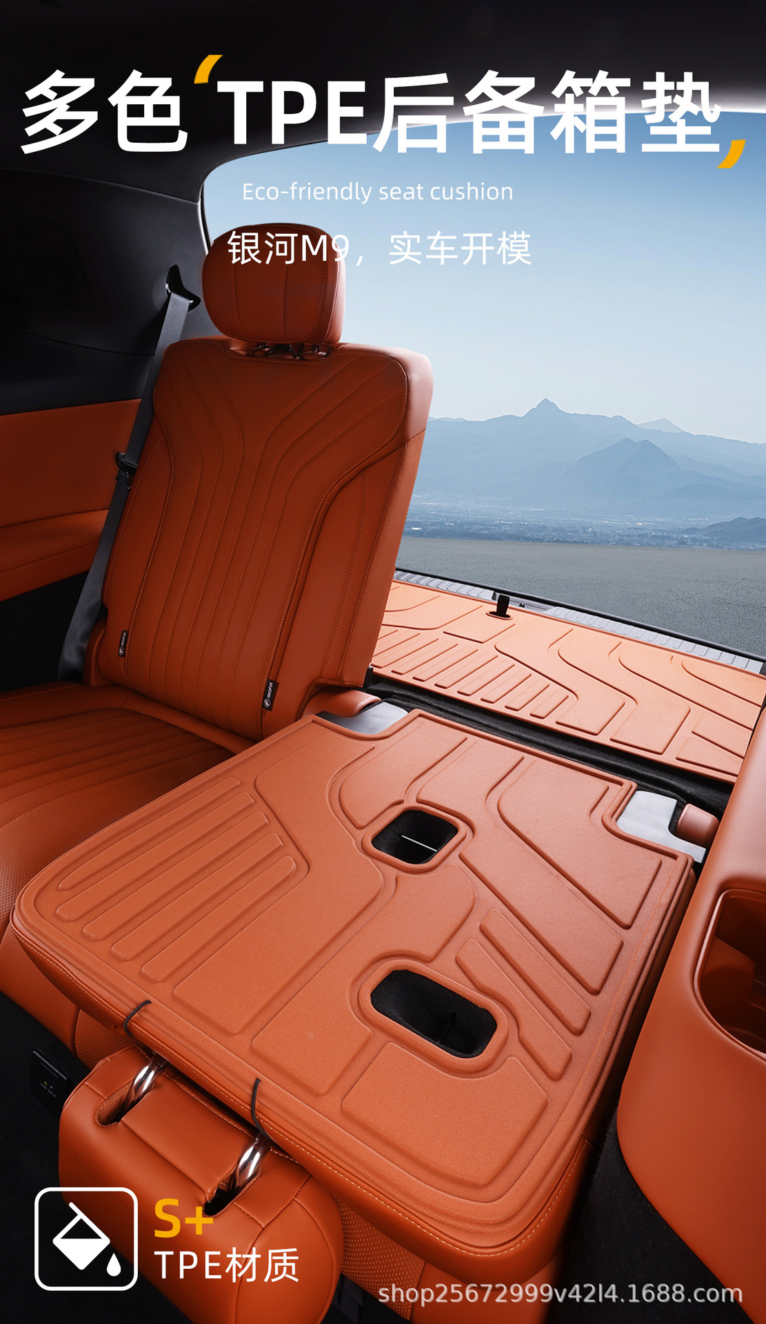 Suitable for Galaxy M9 trunk mat, 25-26 models, Geely-specific six-seater modified TPE car trunk mat