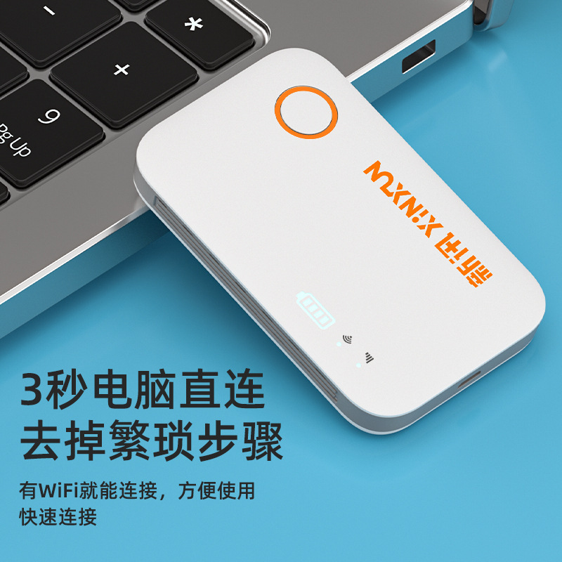 严选2100毫安免插卡随身wifi棒外出旅游支持定制代理分销4g路由器|undefined