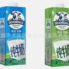 批发 澳大利亚进口德运全脂纯牛奶生牛乳早餐牛奶饮品1L一箱10盒