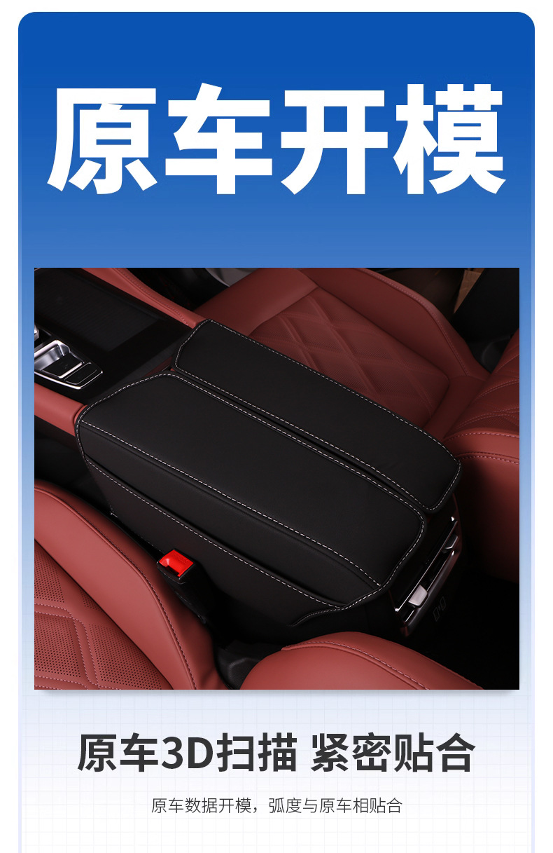 Changan three-generation CS75plus armrest case leather case modified central control hand case cover protective pad auto parts supplies