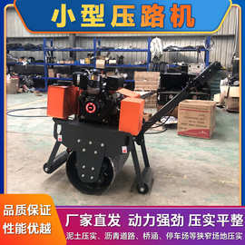 手推式单轮震动压路机厂房地基驾驶式振动压实机小型压路机图片