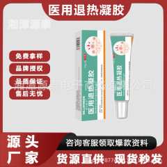 DR.LAYERON イボ除去医療用解熱ジェル 20g/チューブは在庫があり、主要なプラットフォームのドロップシッピングをサポートしています
