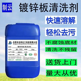 其他工业用清洗剂;金属清洗剂;杀菌灭藻剂