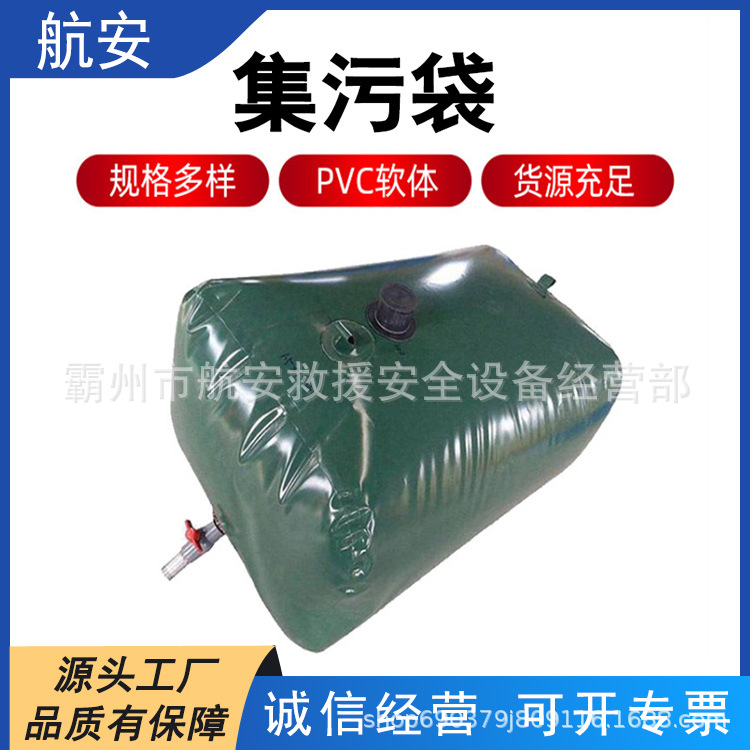 污水废水回收袋 软体集污储水袋 500L洗消废水袋耐腐蚀软体集污袋