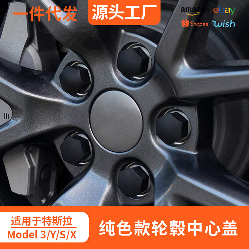 Suitable for Tesla model 3/Y/X/S wheel hub center cover dust-proof screw cap wheel cover car nut
