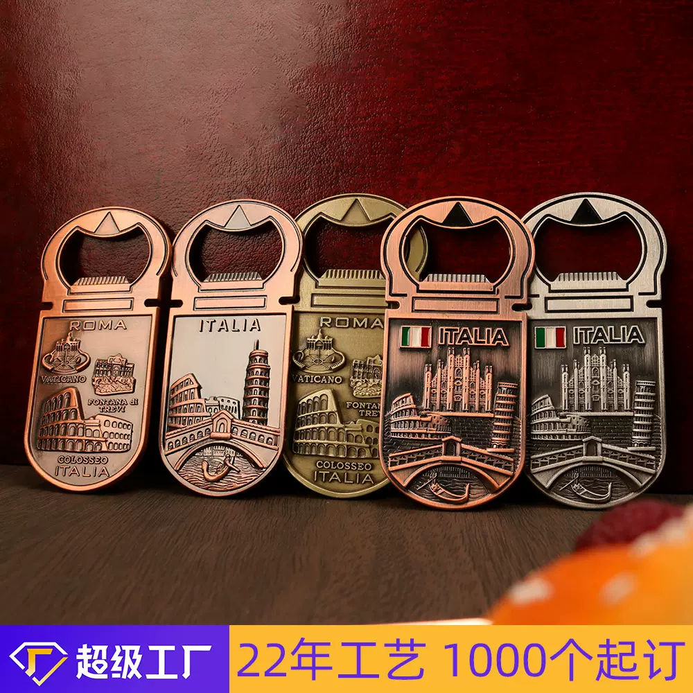 跨境磁性冰箱贴意大利罗马纪念礼品多功能金属开瓶器冰箱装饰定制