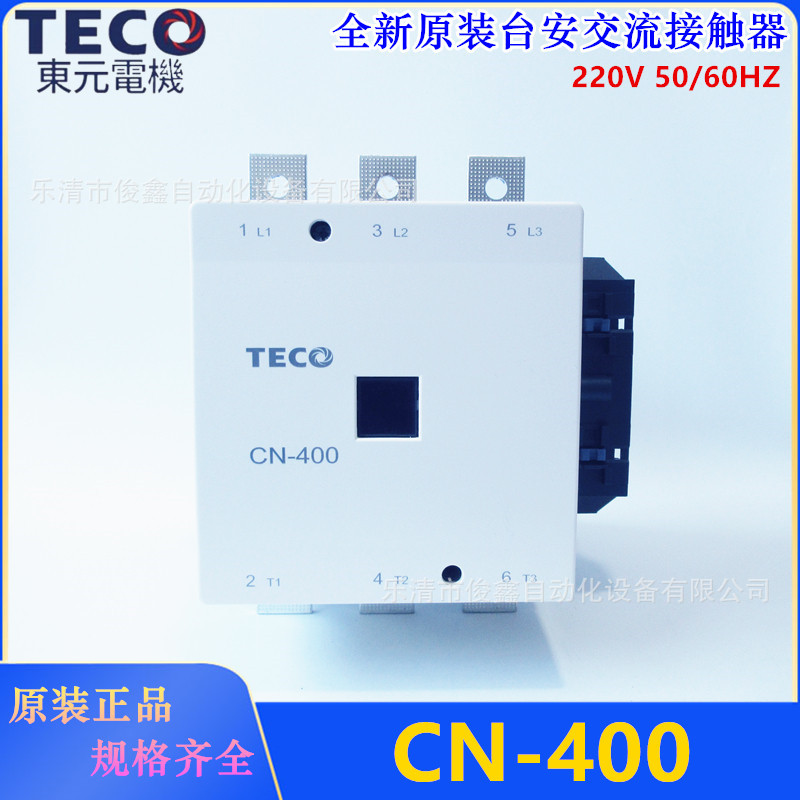 全新原装TECO台安 CN-400 交流接触器 220V