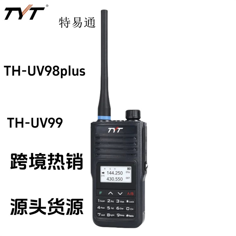 Suitable for TYT intercom TH-UV98plus intercom outdoor handstand TH-UV99 self-driving tour cross-border