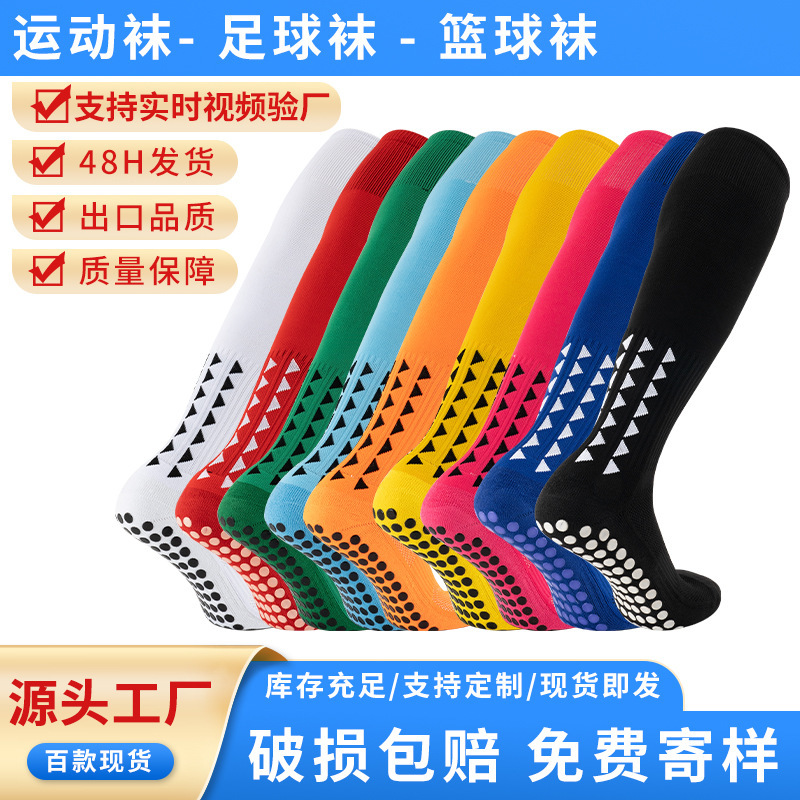 Football Socks Long-Tube Adult Sports Socks Non-Slip Competition Shock-Absorbing Over-The-Knee Towel Bottom Training Socks Footballsock