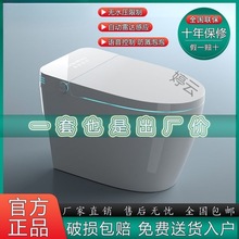 Ht智能马桶一体式全自动多功能家用即热坐便器语音控制座厕