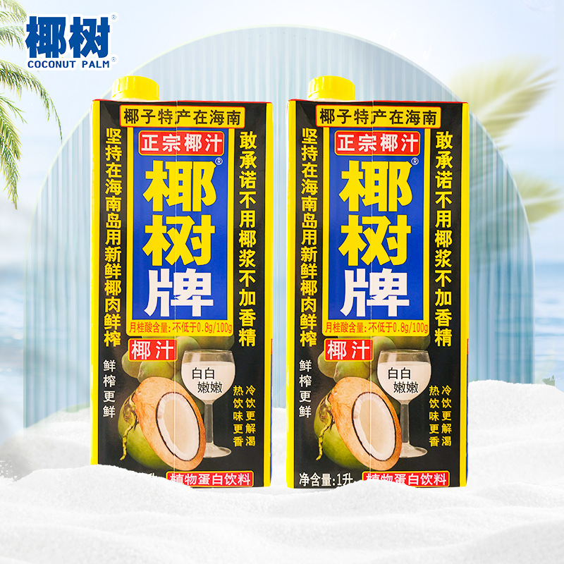 正宗椰树牌椰子汁1L*2盒利乐包海南椰奶植物蛋白喜酒饮料餐饮批发