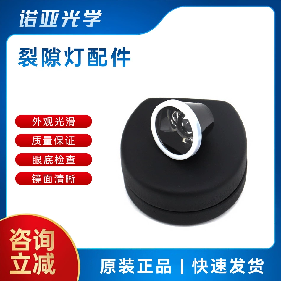 Аксессуары для офтальмологического оборудования Сучжоу Люлю визуальный угол передней комнаты зеркала трехстороннего зеркала щелевая лампа Микроскоп Аксессуары