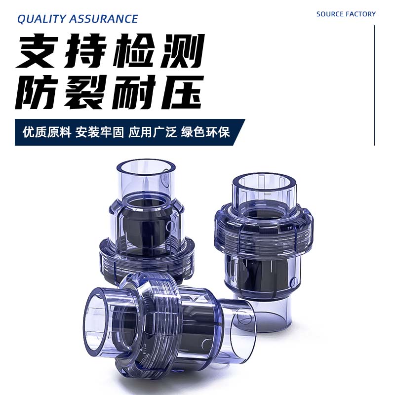 ✅透明PVC止回阀排水管单向阀水塑料下水管25逆止阀20 25 32 40 5