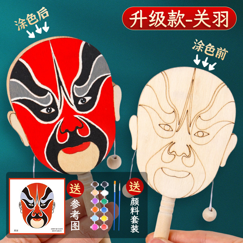 京劇の顔具とガラガラDIY工作材料パック、伝統文化、幼稚園製作、子供向け塗り絵おもちゃ|undefined