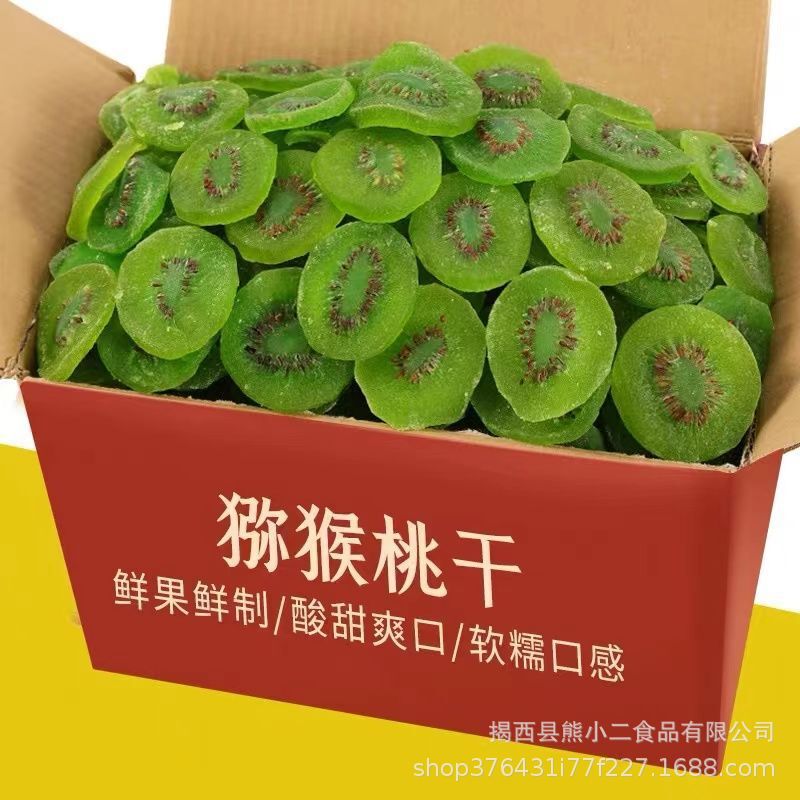 Promotion of King of Vitamin C Dried Kiwi Fruit Dried Kiwi Fruit Dried Monkey Preserved Fruit Cold Fruit Sweet and Sour Dried Fruit Snacks Promotion of King of Vitamin C Dried Kiwi Fruit Dried Kiwi Fruit Dried Monkey Preserved Fruit Cold Fruit Sweet and Sour Dried Fruit Snacks