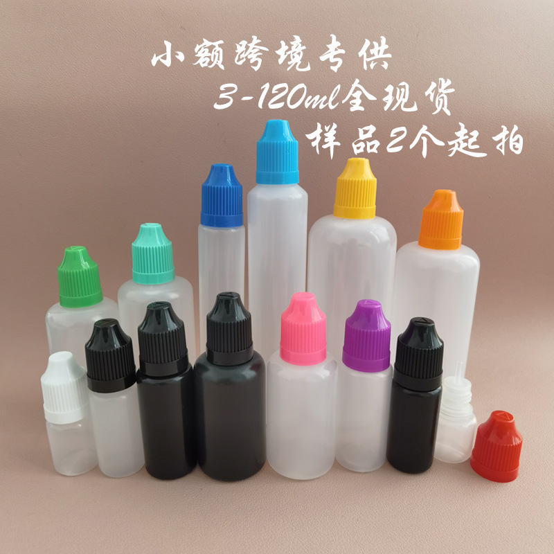 10ml加油瓶 样品分装瓶软吹塑瓶尖嘴半透明油瓶LDPE水剂瓶