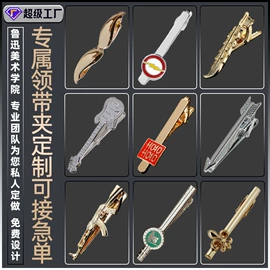 金属工艺品;冰箱贴;钥匙扣及钥匙扣配件