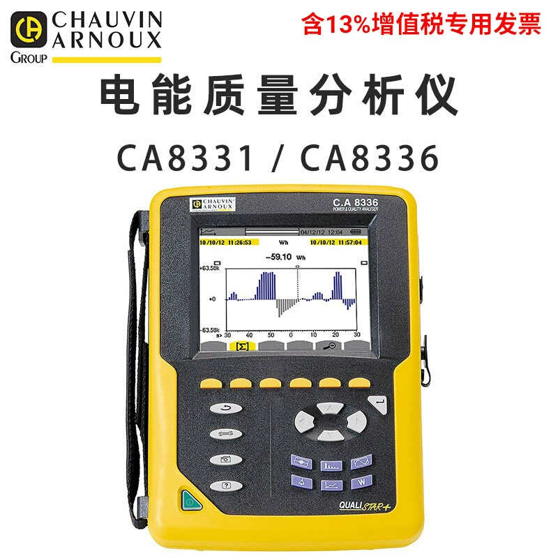 Франция CA 8331 8336 Анализатор качества электроэнергии C.A CHAUVIN ARNOUX