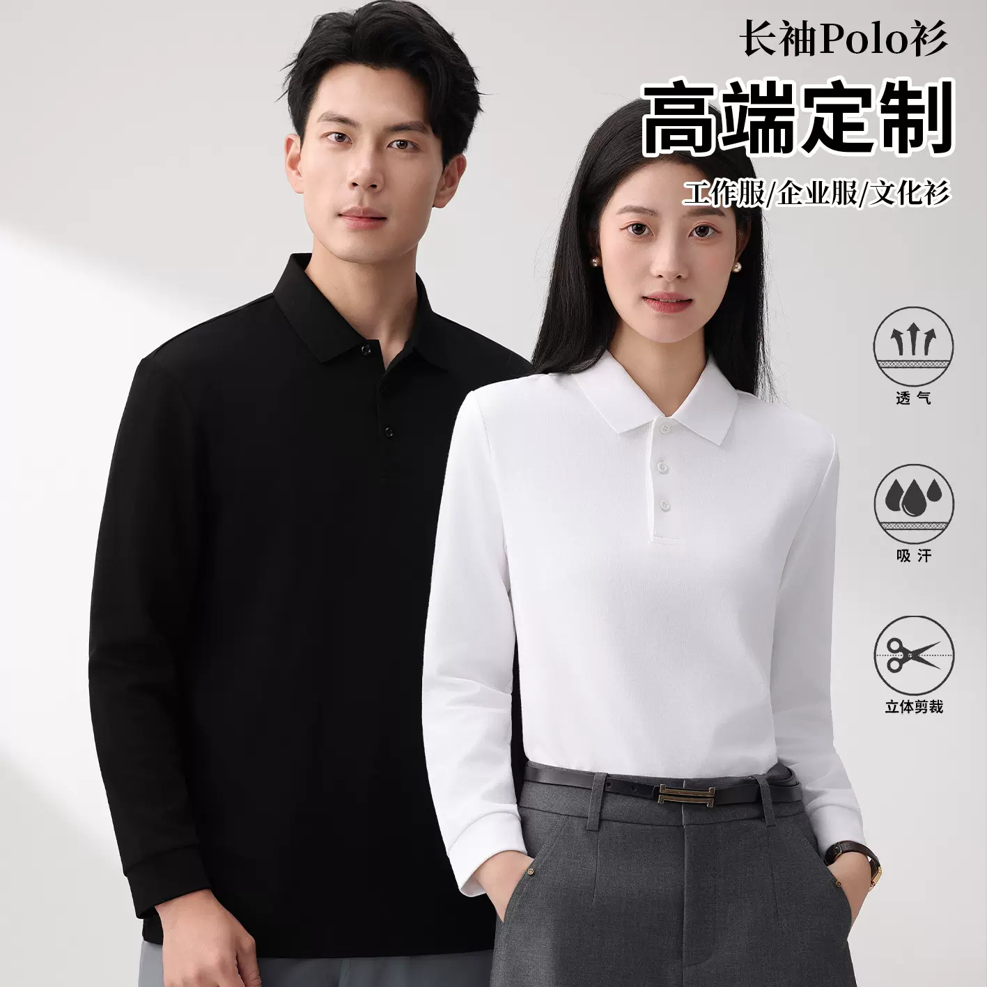 长袖翻领polo广告衫定 制工作服印logo 团队服工装长袖文化衫印花