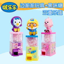 爆款佰辰啵乐乐扭糖机儿童水果糖果玩具糖果零食果味硬糖零食批发