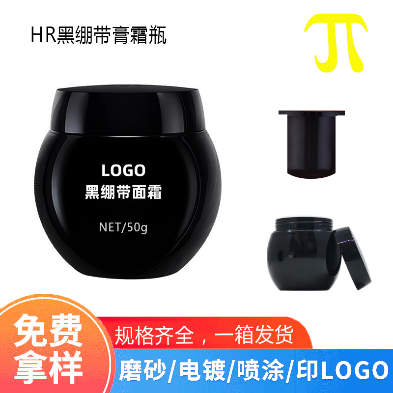 in stock black bandage series cream bottle 30g liner 50g cream bottle 120ml brown belly glass cream bottle