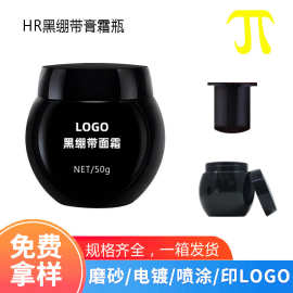 现货黑绷带系列膏霜瓶30g内胆50g面霜瓶120ml茶色大肚玻璃膏霜瓶