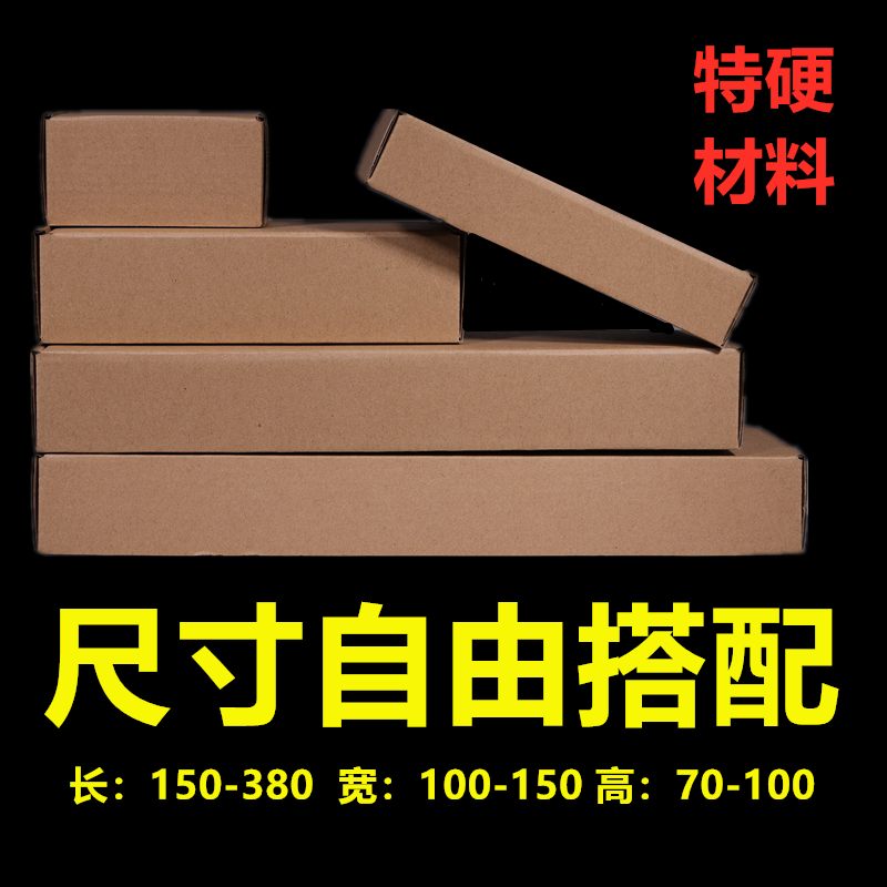 深圳特硬加高加厚长方形飞机盒批发定 做自由组合包装纸盒出口纸
