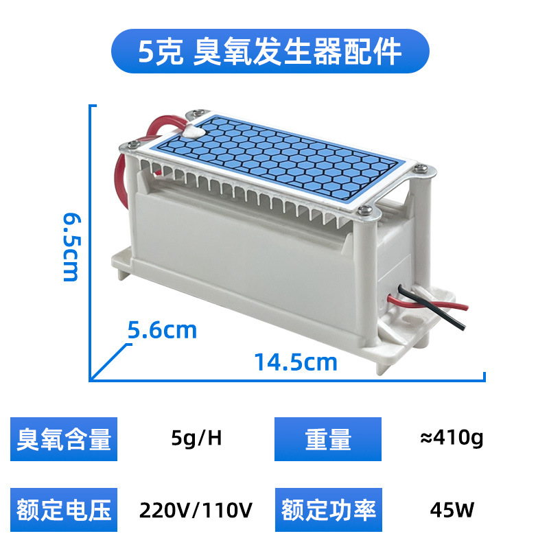 220V 5G
