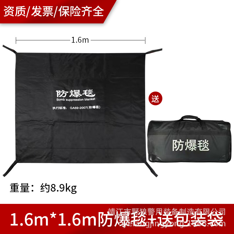 1.6 m explosion-proof blanket + original packaging