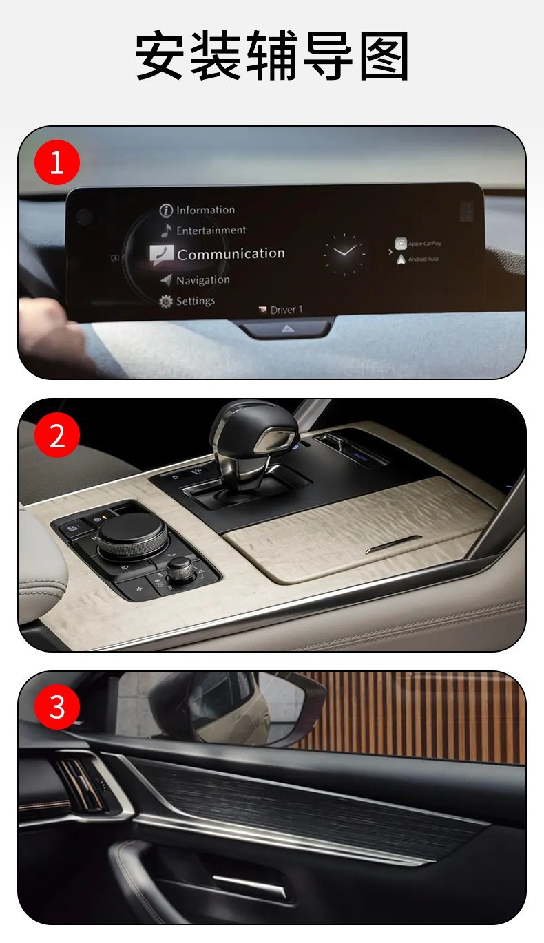 22-25 Models Mazda Cx-60 Screen Center Console Gear Shift Interior Car Sticker Modification Special Paint Surface Tpu Protective Film